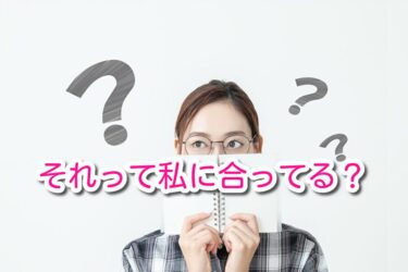 家族信託って私に合いますか？